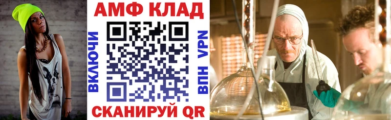 Амфетамин 97%  Купить где  Краснодар 