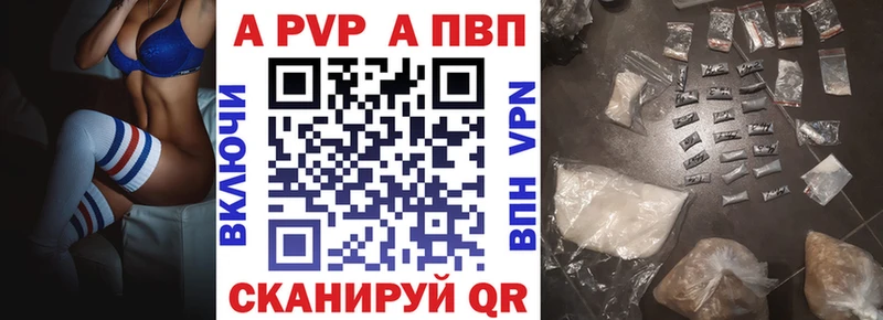 Alpha-PVP Соль  Купить где  Краснодар 