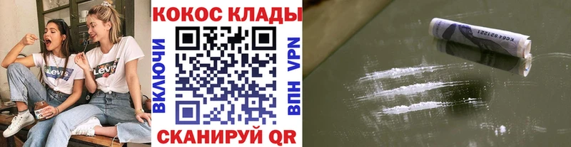 Купить  Краснодар  КОКАИН 98% 