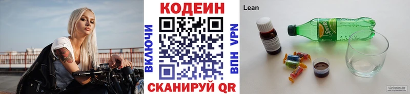 Купить  Краснодар  Codein Purple Drank 