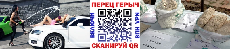 Купить закладки  Краснодар  Героин герыч 