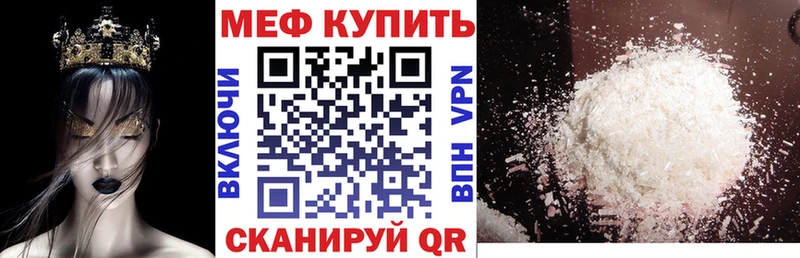 Меф mephedrone  Купить  Краснодар 